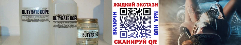 Купить  Приозерск  Бутират бутик 